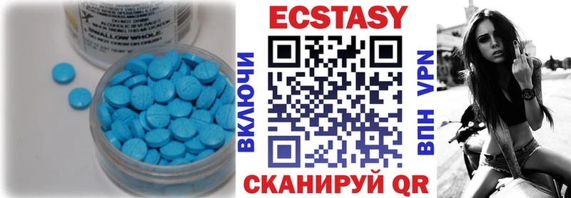 ЭКСТАЗИ 280мг Весьегонск