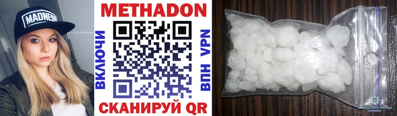 МЕТАДОН мёд  Весьегонск 